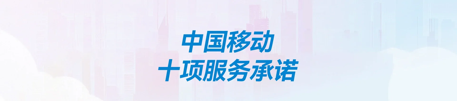 长子县移动宽带