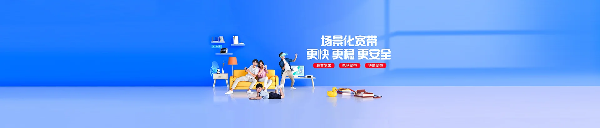 长子县移动宽带